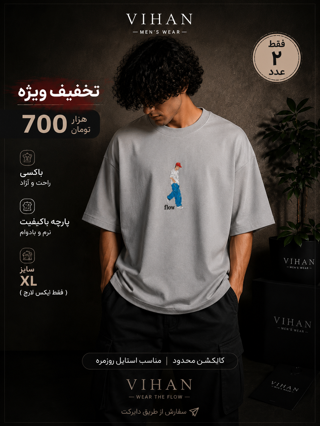 تیشرت طرح ادمک